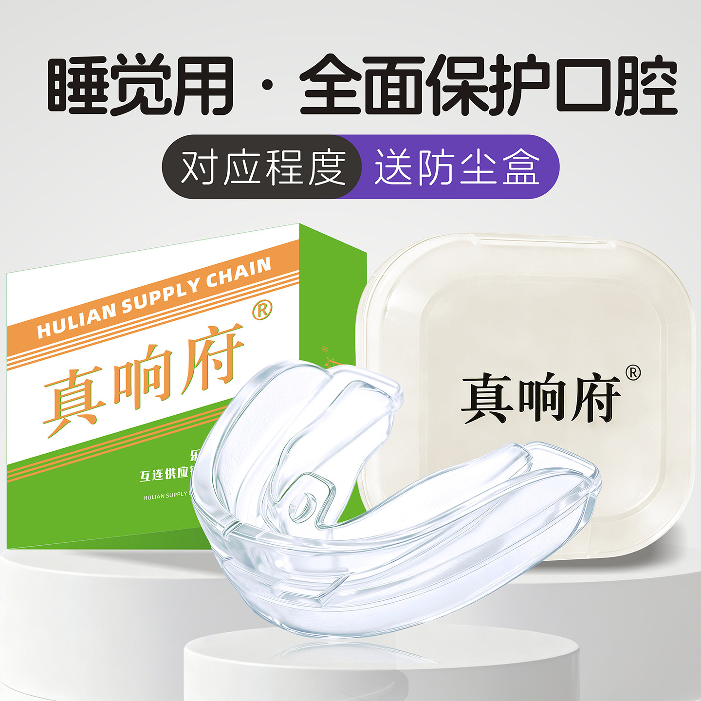 儿童防磨牙牙套夜间宝宝防吸下嘴唇矫正器小孩舌位防止咬舌头神器