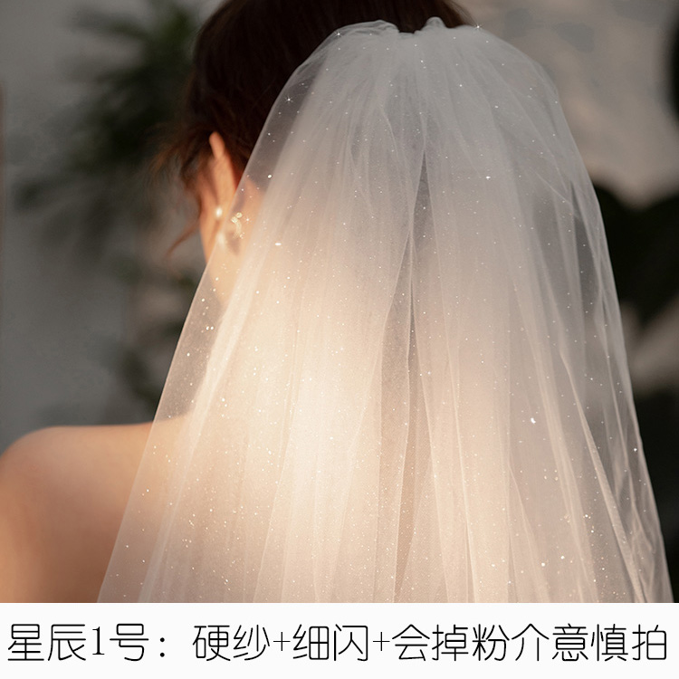 《星辰》新款新娘主婚纱结婚礼细闪头纱跟妆造型出门仪式双层头饰