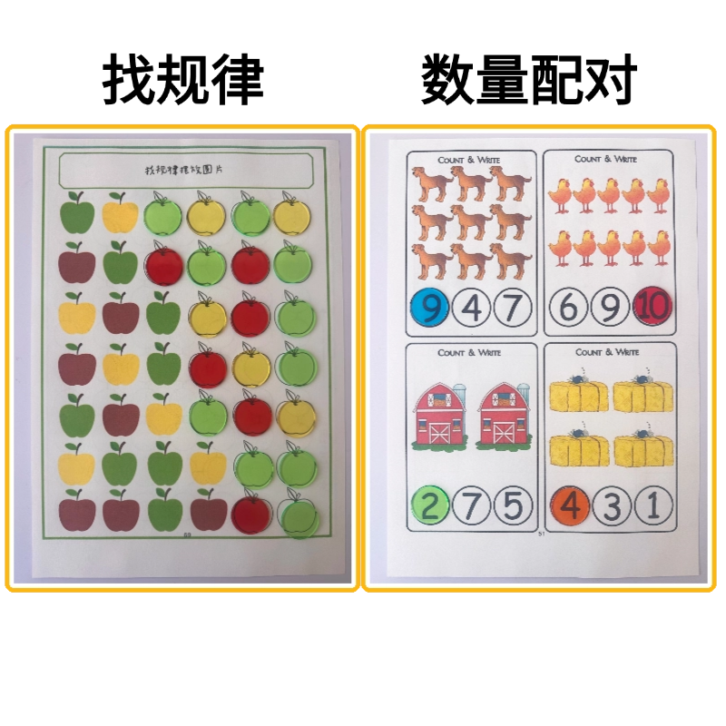 幼儿训练教具我的第一本专注力游戏书宝宝注意力透明圆片早教闪卡,淘宝优惠券,粉丝福利购,淘宝优惠卷