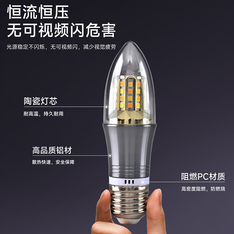 雷士照明led灯泡e27e14螺口光源家用超亮节能蜡烛泡尖泡玉米泡 - 图2