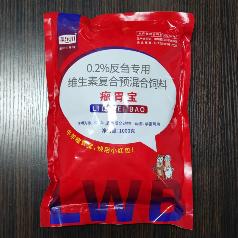 赤乐川反刍牛羊瘤胃宝僵牛用兽用益生菌溜留催肥健胃散饲料添加剂-图2