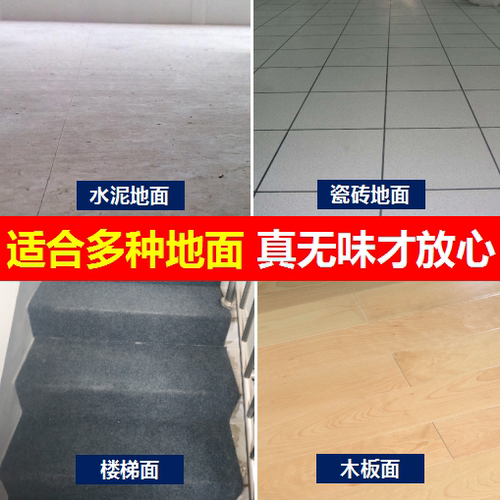 水性万能胶水贴粘pvc塑料地板革自粘地毯卷材专用水泥地强力家用 - 图1
