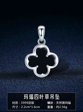 不含链足银四叶草单独小巧坠子