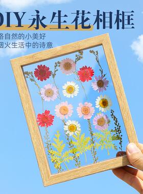 画框透明亚克力手工植物干花