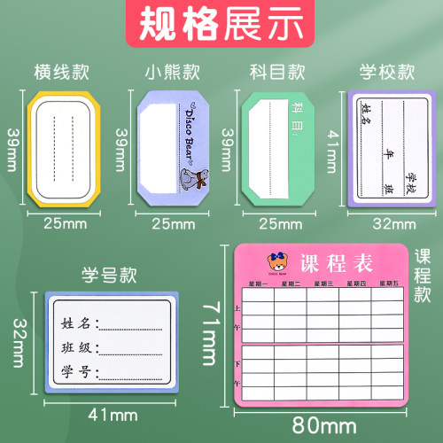 姓名贴小学生专用儿童幼儿园一年级名字贴防水防撕标签贴纸班级高中生初中生标签纸手写标记空白不干胶口取纸 - 图1