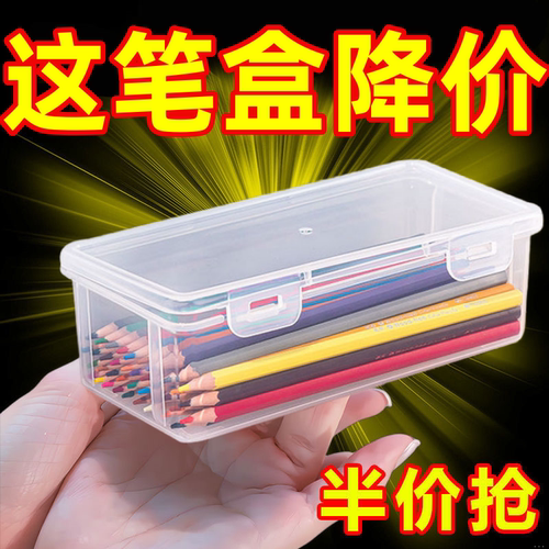 铅笔收纳盒大容量透明文具盒收纳笔筒装彩铅儿童蜡笔绘画素描笔袋 - 图2