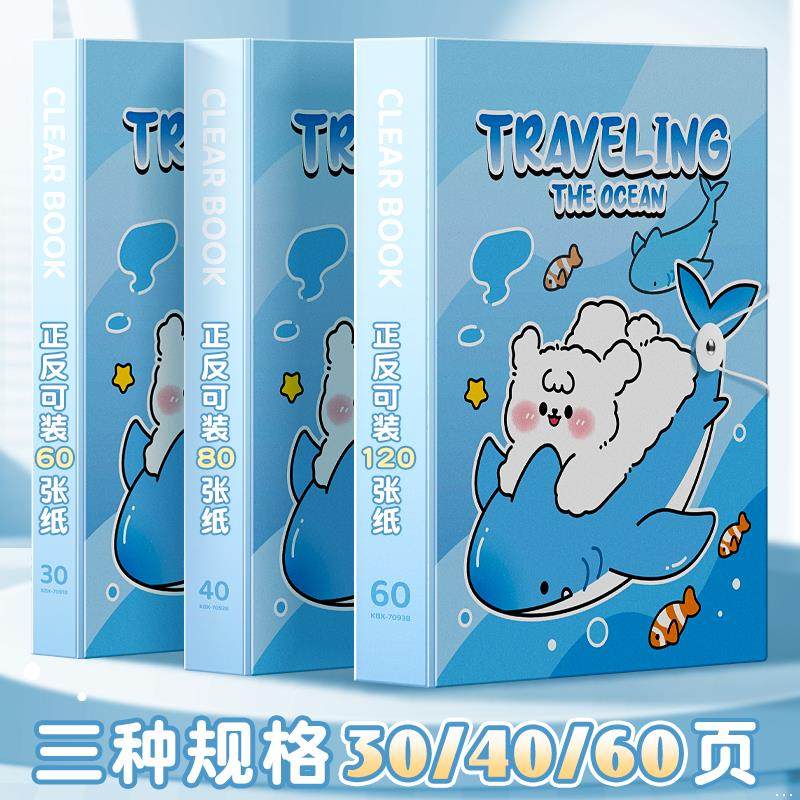 a4资料册文件夹可爱卡通透明竖式插页试卷收纳袋高中生用大容量小学生奖状孕产检报告单画册档案资料收集整理,淘宝优惠券,粉丝福利购,淘宝优惠卷