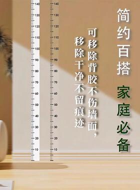 移除不留胶！身高测量墙贴