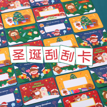 Christmas Scraping Card Elementary School Students Reward Creative Diy Homemade Lucky Scrapbook Lottery Jackpot Lottery Card Handwritten Card Exchange Voucher Coating Sticker Kindergarten Teacher Growth Inspiring Children Praise Card