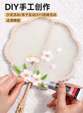 蚕丝扇子diy材料包骨架框扇骨手