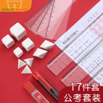 Public Examination God Instrumental Exam Public Rubber Package Civil Servant Examination Special Tool Stationery drawing country exam Rubber Suit Line Measuring Graph Reasoning Square Speed Calculating Ruler 100 ization Ruler Subcube