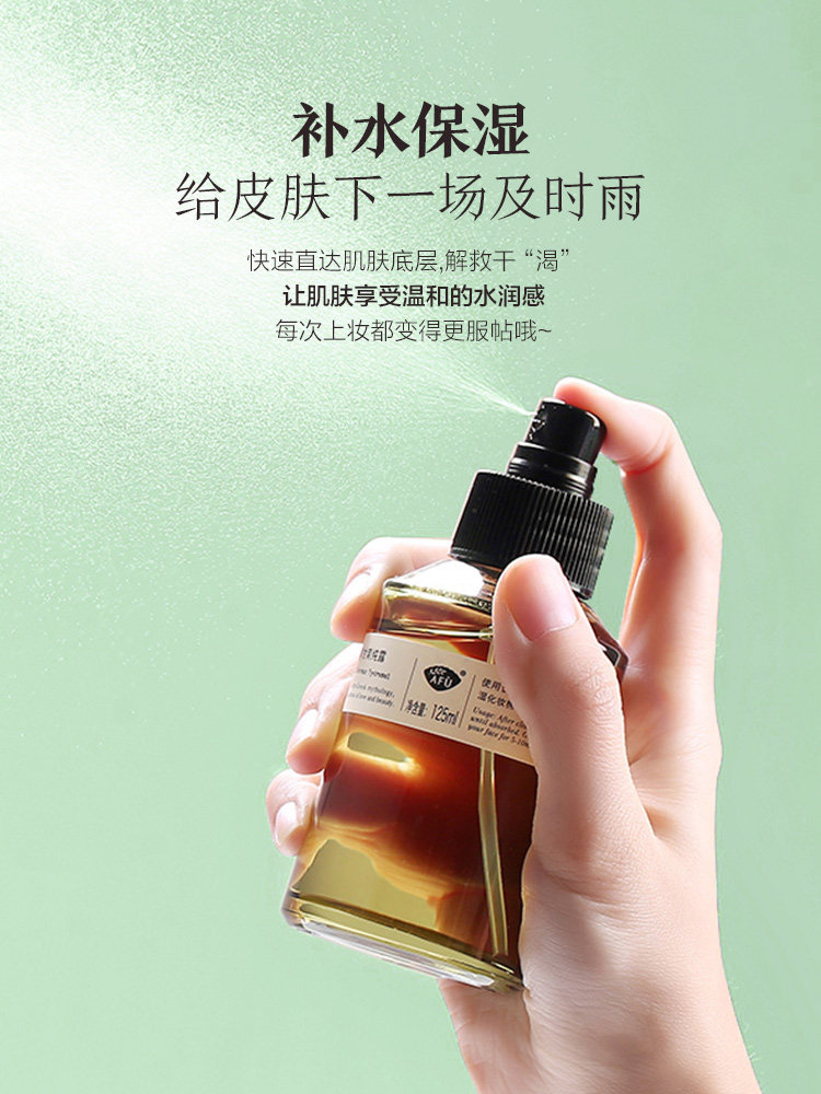 afu阿芙啊夫马旗舰店官网迷纯露 阿芙网赢纯露/花水