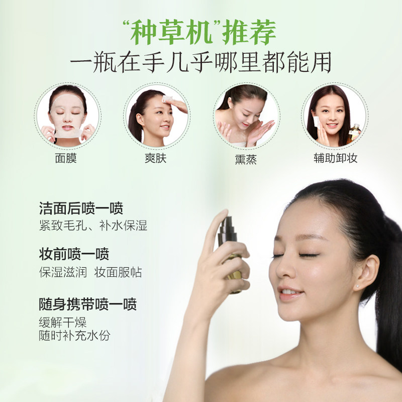 阿芙啊夫马鞭草迷迭香迷纯露荷巴油 阿芙网赢纯露/花水