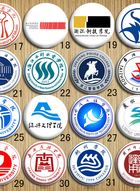 浙江民办本科高校独立学院校徽