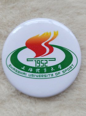 中国体育类大学校徽标识胸牌