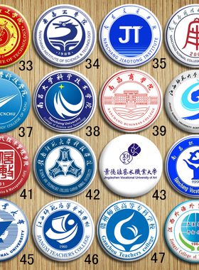 48所江西高校赣南昌科技师范交通航空财经理工农业大学院校徽标牌