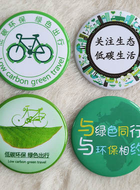 世界地球日活动宣传徽章胸针