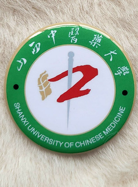 34所山西重点高校太原中北理工业农业医科技师范大学院校徽标胸针