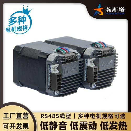 七特42步进电机驱动器控制器微型一体化rs485总线控制plc stm32pc - 图2
