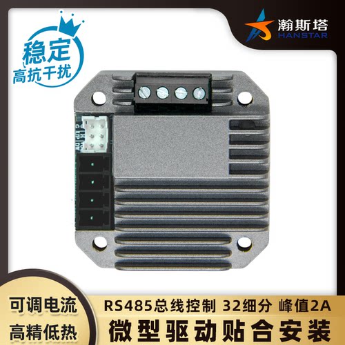 七特42步进电机驱动器控制器微型一体化rs485总线控制plc stm32pc - 图0