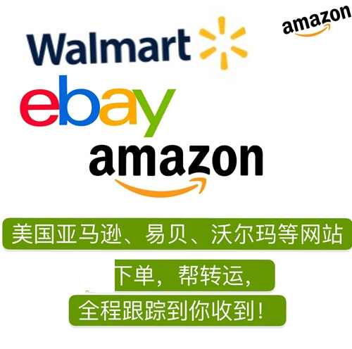 美国转运亚马逊 新人首单立减十元 21年7月 淘宝海外