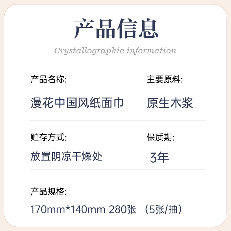 漫花抽纸中国风系列家用纸巾整箱餐巾纸大包卫生纸原木加厚面巾纸