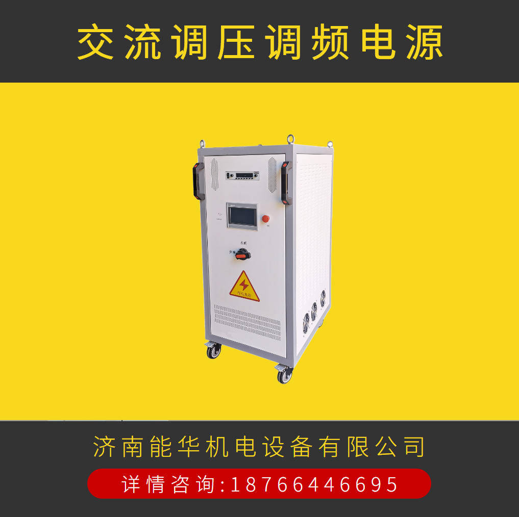 115V50HZ转400V60HZ频率电压转换器 频率转换器 - 图2