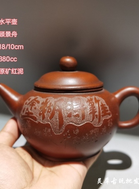 台湾回流老紫砂壶名家家用旧藏老茶壶纯全手工古玩古董收藏古玩