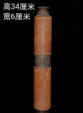 古玩古董杂项黄铜包牛皮高清单筒折叠望远镜农村怀旧老物件收藏