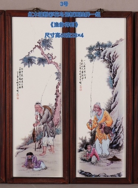 瓷板画复古风实木框新中式仿古陶瓷画挂画客厅装饰画四条屏古玩