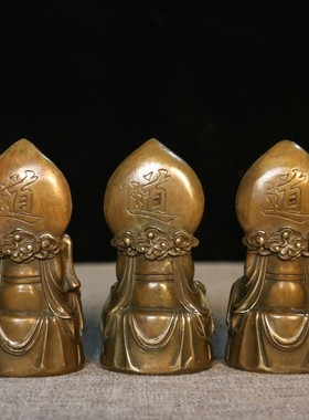 铜臻三清道祖神像祖师爷太上老君像元始道德灵宝天尊家用供奉摆件