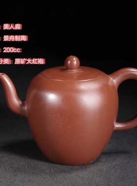 宜兴名家紫砂壶纯手工茶壶功夫茶具套装家用大容量印包壶福禄寿喜