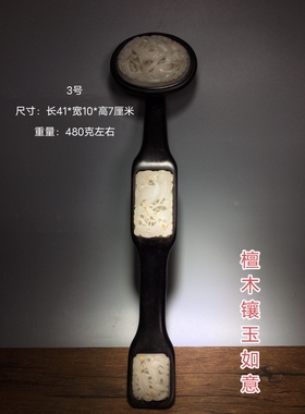 古玩木雕老檀木镶嵌白玉事事如意摆件木艺客厅居家办公摆设装饰品