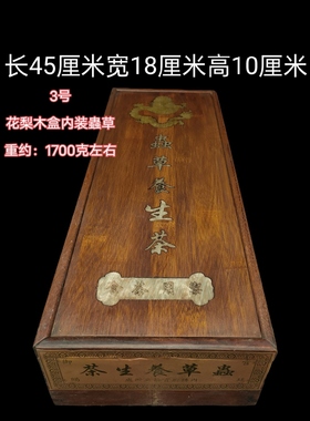 古玩收藏木盒封装檀香熏香沉香线香盒花梨木盒装普洱茶膏密封勿拆
