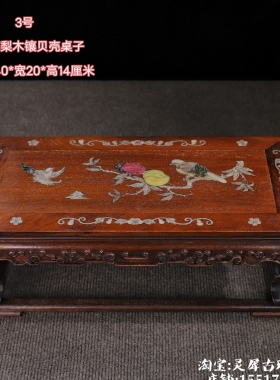 古玩杂项旧藏老花梨木镶嵌贝壳花鸟茶桌红木炕桌条案阳台榻榻米