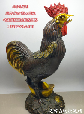 古玩铜器收藏仿古纯铜鎏金公鸡包浆老道工艺精湛家居办公工艺摆件