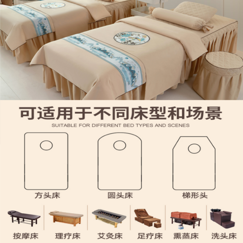 新款美容床罩四件套网红高级美容院专用按摩床单件四季通用可定做,淘宝优惠券,粉丝福利购,淘宝优惠卷