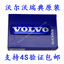 Adapted VOLVO Volvo original loading of the net logo S40C30S60S80XC60XC90V60V40 mark