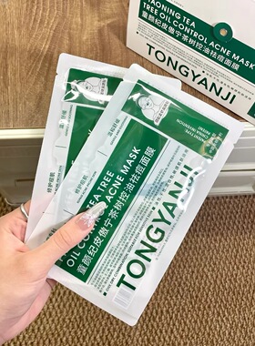 童颜纪祛痘修护面膜控油温和舒缓痘肌净油清痘敏感肌可用