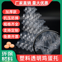 Egg-to-plastic thickened disposable trays Number of eggs Toppacked boxes 10 Transparent Large Duck Egg Packaging Boxes