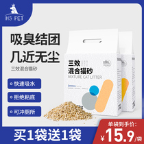 Kitty bentonite mixed tofu cat sand full 10 kg to taste deodorant dust-free cat sand can flush toilet