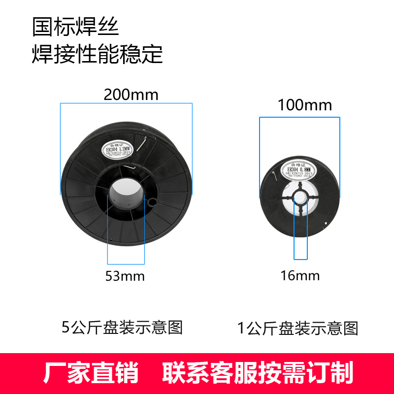 ER304不锈钢管板自动焊丝308小盘装拉丝焊枪316L不锈钢焊丝1公斤-图1