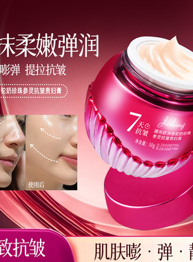 婕尚骆驼奶珍珠抗皱贵妇膏紧致保湿霜跨境批发护肤品补水乳液面霜