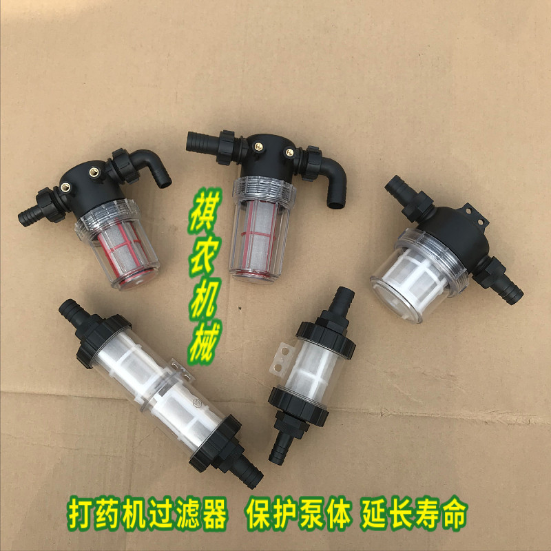 三缸柱塞泵进水过滤器高压打药泵过滤杯农用植保机喷雾器透明滤网,淘宝优惠券,粉丝福利购,淘宝优惠卷