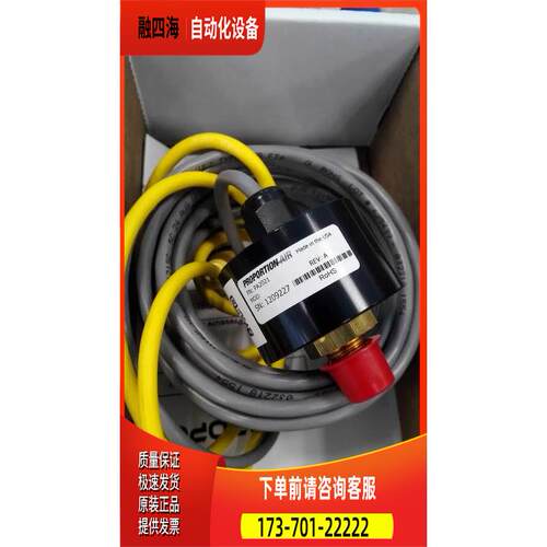 PROPORTION-AIR比例阀QB1TFIC073传感器HA37-237RM流量开关PS【议 - 图1