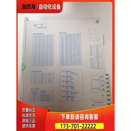 研控k科技两相步进电机YK110HB201-08A-S适配器YKD2822M【议价】 - 图1