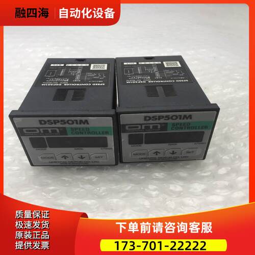 OM/东方马达调速器DSP501M 100V 50/60HZ 【议价】 - 图3