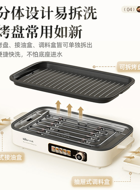 小熊烤肉锅电烤盘户外电烤炉烤