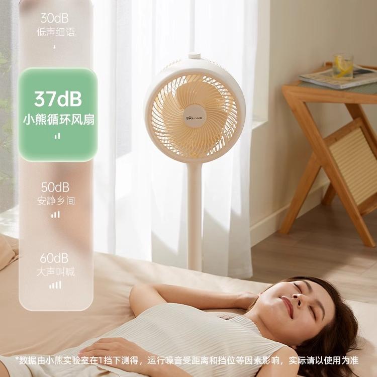 小熊空气循环扇落地扇卧室静音台式家用电风扇大风力广角摇头风扇