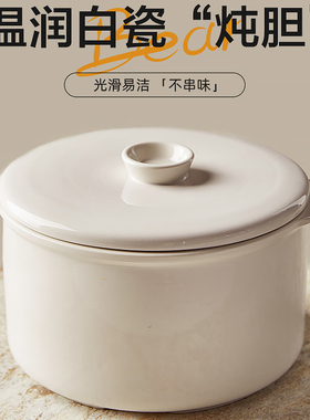 小熊隔水炖多功能杂粮粥陶瓷炖锅